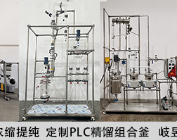 實(shí)驗(yàn)室蒸餾提純精餾塔