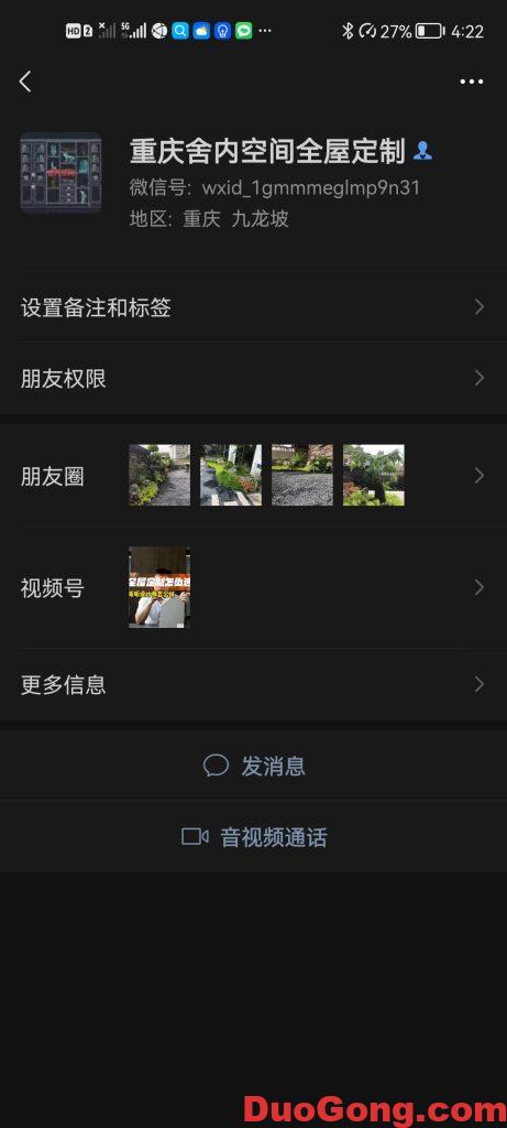圖片[2]-重慶舍內(nèi)空間全屋定制拖欠家具安裝費(fèi)-多工網(wǎng)