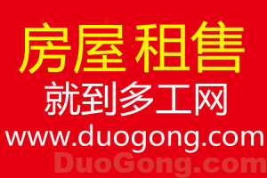 stockton按摩店轉(zhuǎn)讓出售-多工網(wǎng)